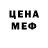МЕТАДОН белоснежный Touche!