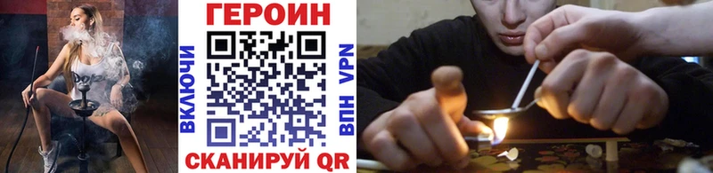 Героин VHQ  Дегтярск 
