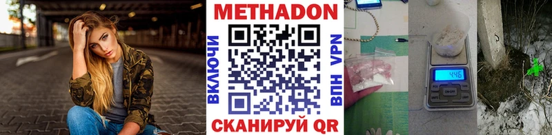 купить   Дегтярск  Метадон VHQ 